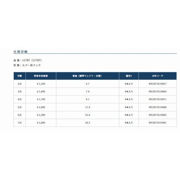 stx68 6/0 カルティバ