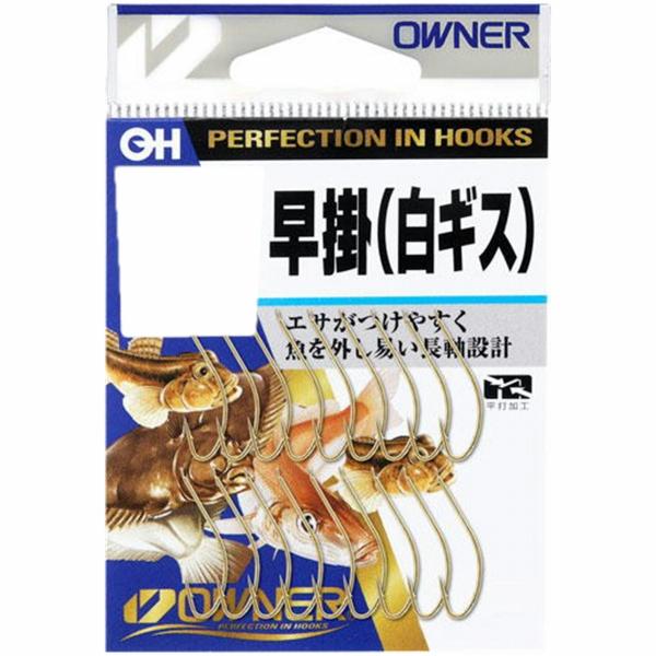 バラ金早掛　白鱚　8 オーナー