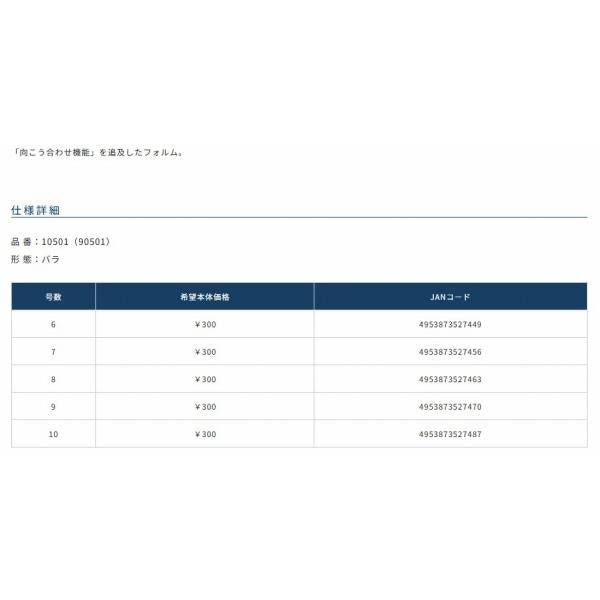 バラ金早掛　白鱚　8 オーナー