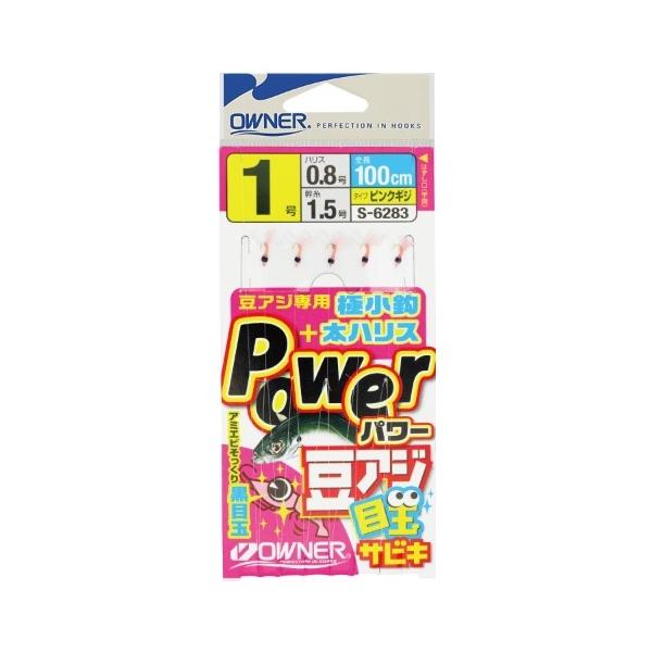 パワー豆アジ目玉サビキ オーナー 釣り人応援セール