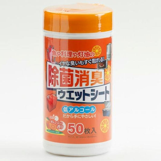 除菌消臭ウェットシートオレンジの香ボトル50枚入 限定セール