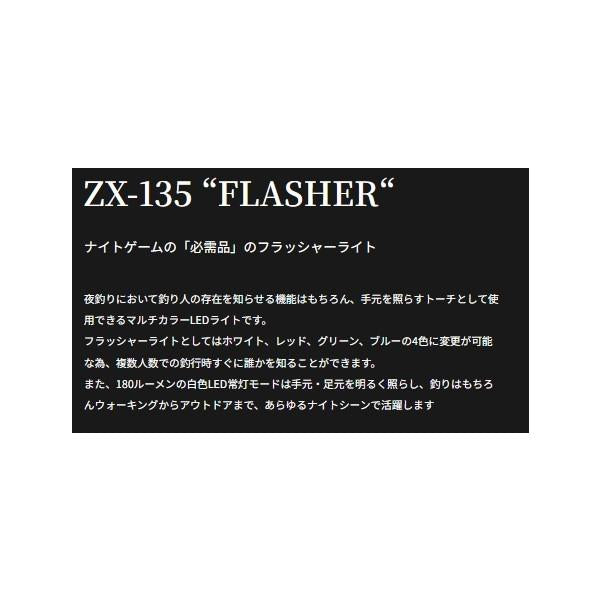 ZX-135 LEDライト 富士灯器