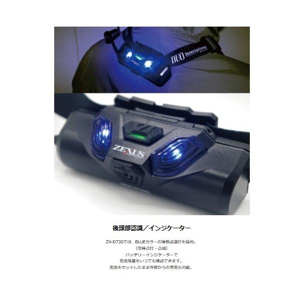 DUO×ZEXUS ZX-D730 富士灯器