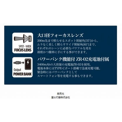 DUO×ZEXUS ZX-D730 富士灯器