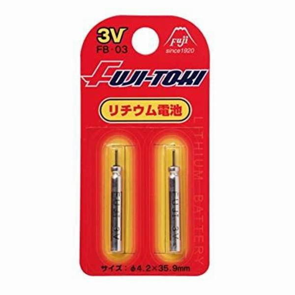リチウム電池 FB-03 富士灯器