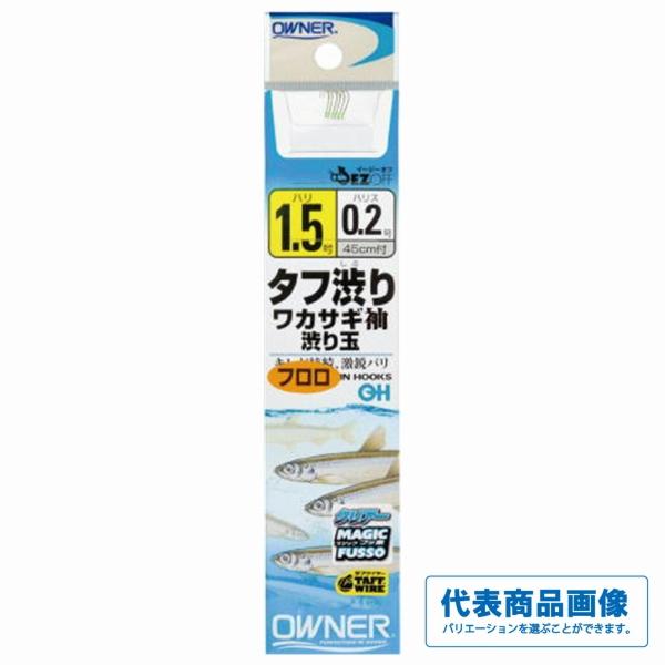 茶 タフ渋りワカサギ袖渋り玉 オーナー 秋の大感謝祭