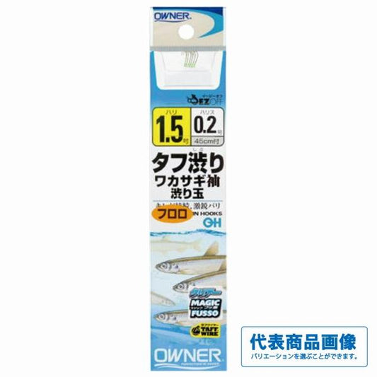 茶 タフ渋りワカサギ袖渋り玉 オーナー 秋の大感謝祭