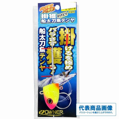 掛獲船太刀魚テンヤ オーナー
