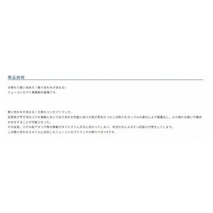 誘々マダイX オーナー
