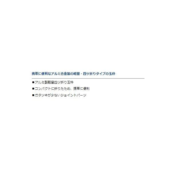 CP AC－087 アルミ軽量四折玉枠50BK ダイワ