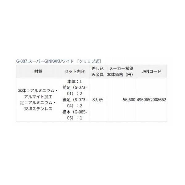 G-087 スーパー銀閣 Ｗ ダイワ