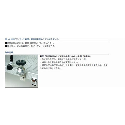 G-221 ヘラパラソルスタンド ダイワ