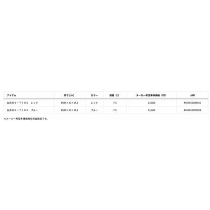 友舟BX－750S レッド ダイワ