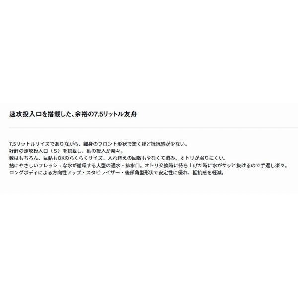 友舟BX－750S レッド ダイワ