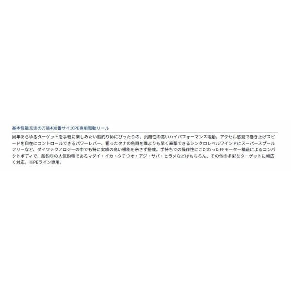 レオブリッツ S400 ダイワ