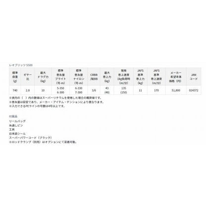 レオブリッツ S500 ダイワ
