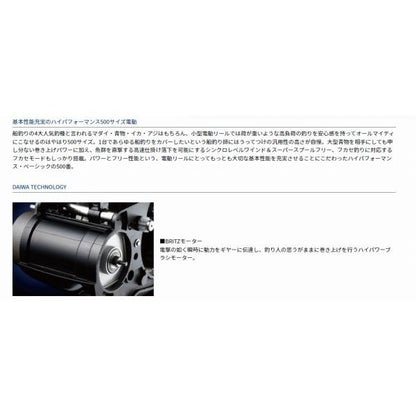 レオブリッツ S500 ダイワ