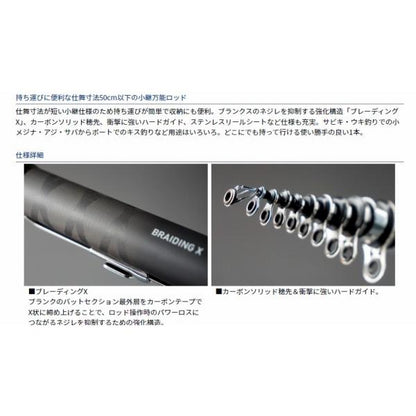 LBT C 小継磯 3－330 ダイワ