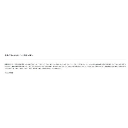 17ワールドスピン 2000 ダイワ
