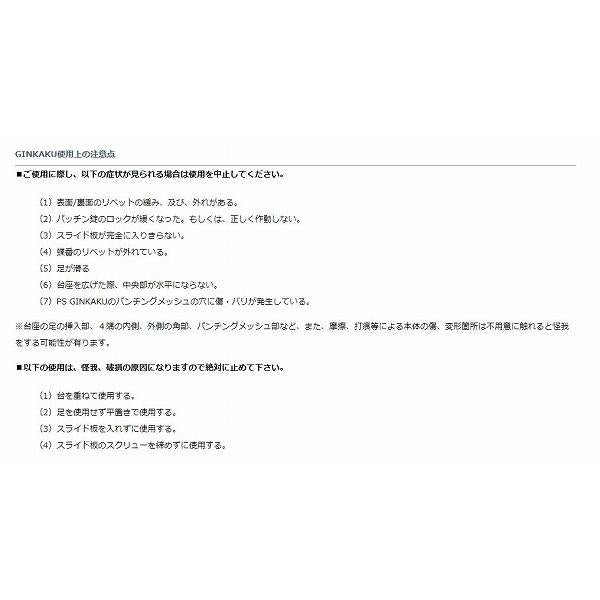 G-084 スーパーギンカクスリム ダイワ