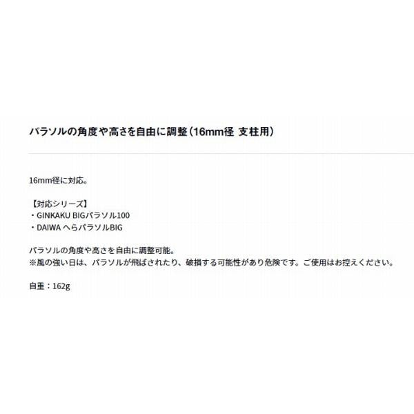 G-225 パラソルジョイント グローブライド