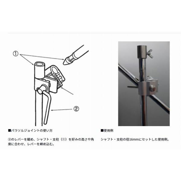 G-225 パラソルジョイント グローブライド