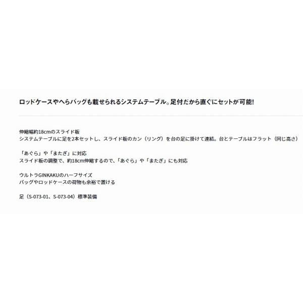 G-099システムテーブル足つき グローブライド