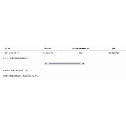 紅牙 タイラバケース ダイワ