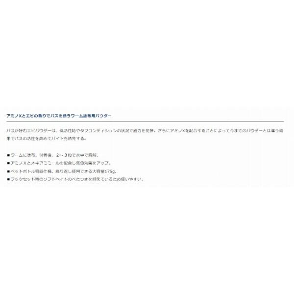 AXバザーズワームパウダーS ダイワ