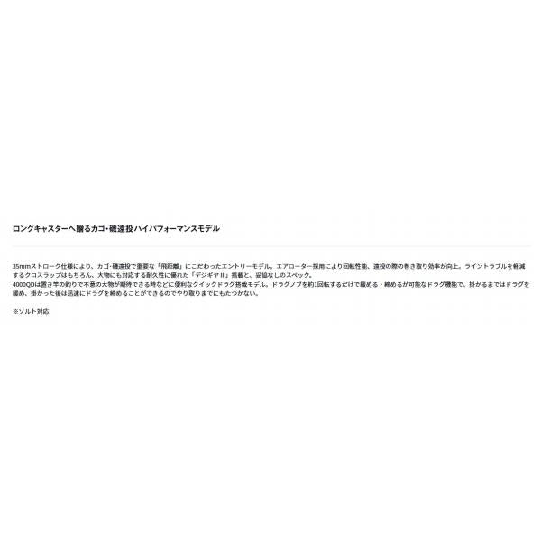 17クロスキャスト 5000 ダイワ