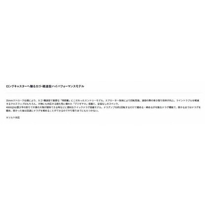 17 クロスキャスト 5500 ダイワ
