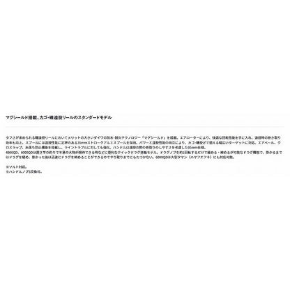 17 ウインドキャスト 5000 ダイワ