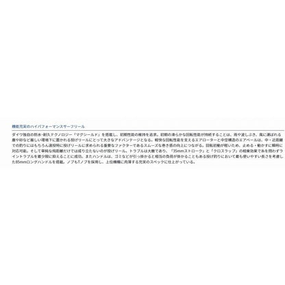 17WINDSURF35 細糸 ダイワ