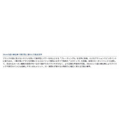 小継渓流X 硬調27 ダイワ 秋の大感謝祭