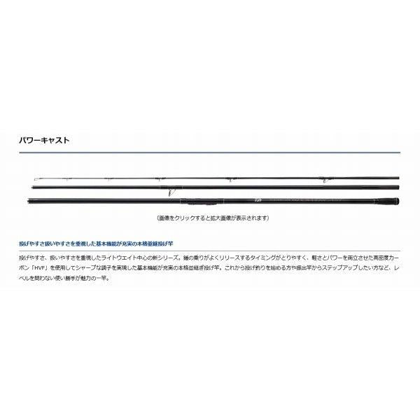 PＯWERCAST 23-390 ダイワ