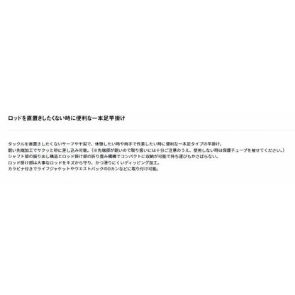サーフスタンドシングル850 シルバー ダイワ