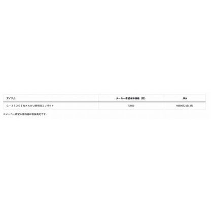ギンカクG-252座布団コンパクト ダイワ 秋の大感謝祭