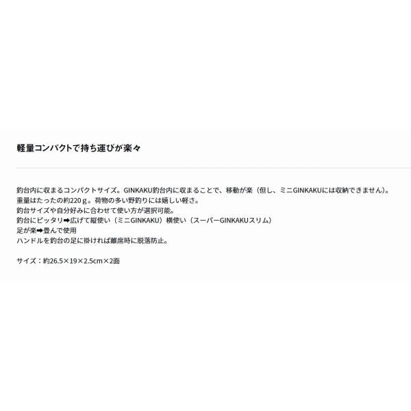 ギンカクG-252座布団コンパクト ダイワ 秋の大感謝祭