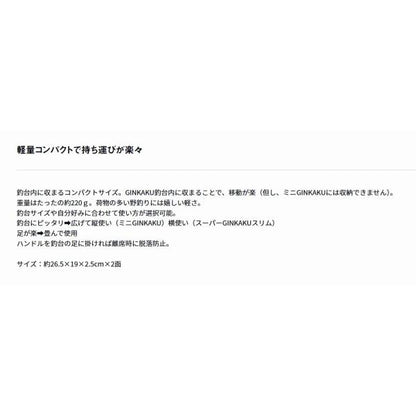ギンカクG-252座布団コンパクト ダイワ 秋の大感謝祭