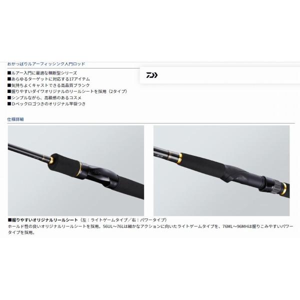 LURENIST 60XUL ダイワ