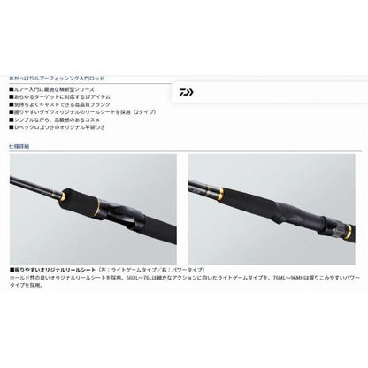 LURENIST 60XUL ダイワ