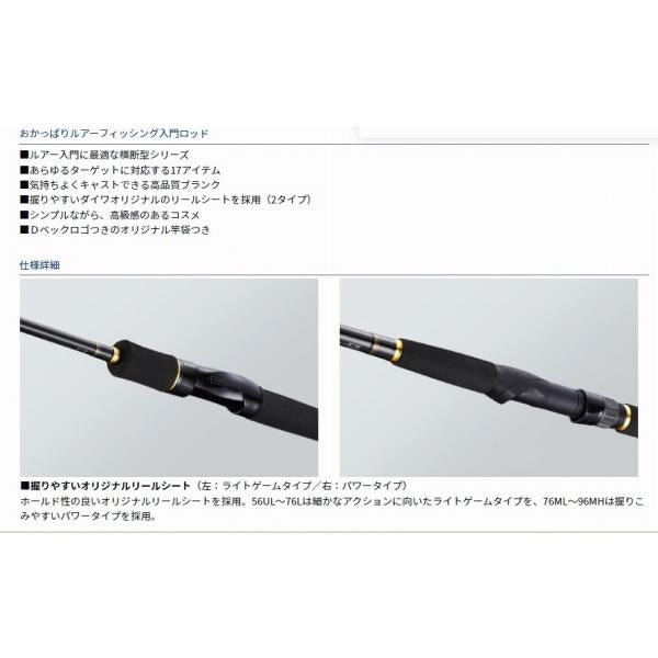 LURENIST 63L ダイワ