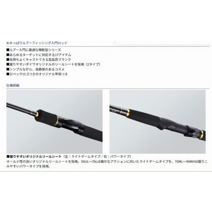 LURENIST 66L ダイワ