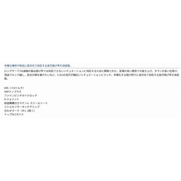 LONGSURF T 27-530 Y ダイワ
