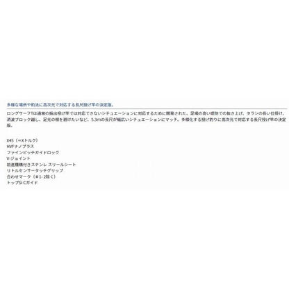 LONGSURF T 30－530 Y ダイワ