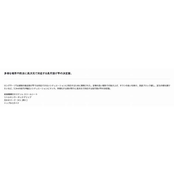 ＬＯＮＧＳＵＲＦ　Ｔ　33－530・Ｙ ダイワ 秋の大感謝祭