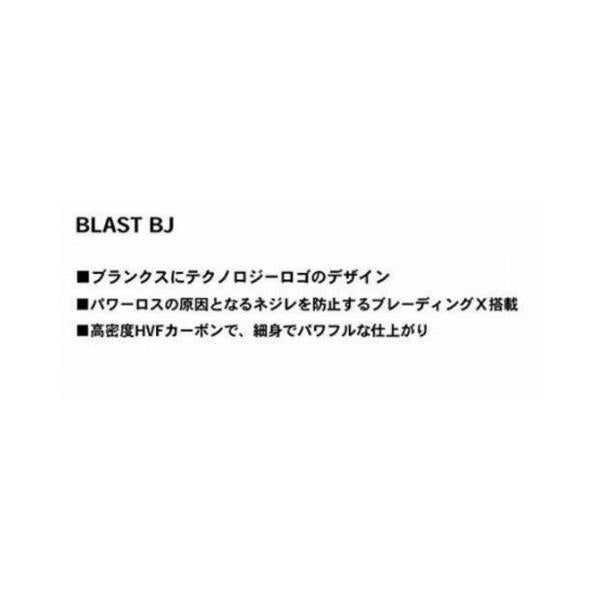ブラスト BJ 63HB-S Y ダイワ