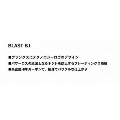 ブラスト BJ 63HB-S Y ダイワ