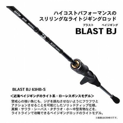ブラスト BJ 63XHB-S Y ダイワ