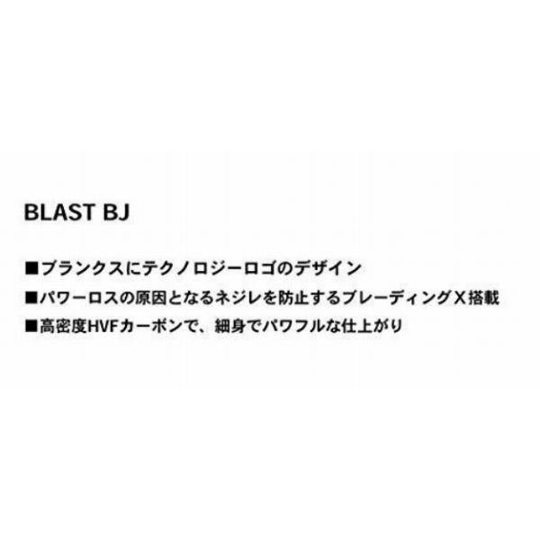 ブラスト BJ 63XHB-S Y ダイワ
